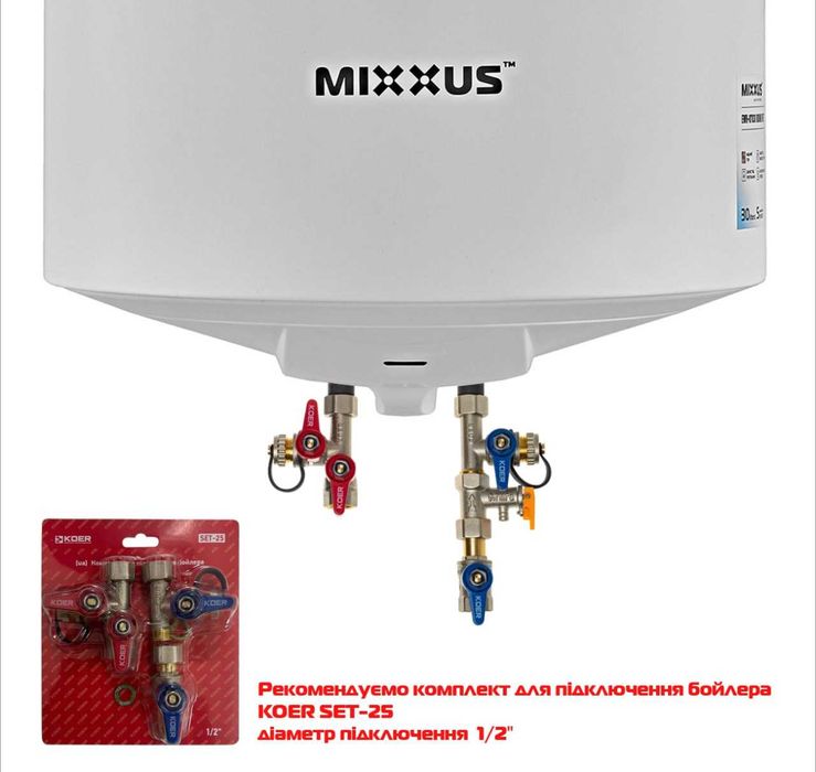 Бойлер Mixxus Round Wet 50 литров мокрый тэн