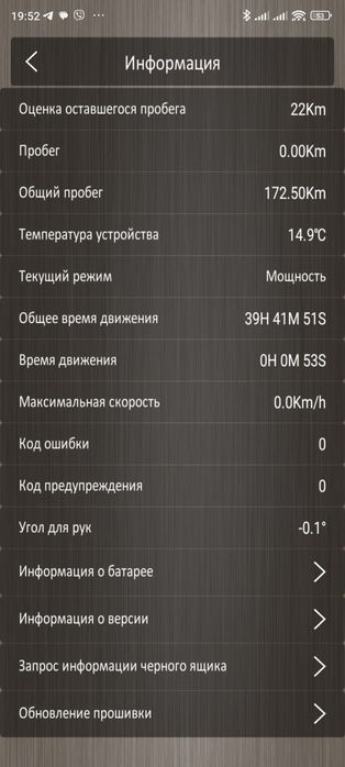 Гироскутер в хорошем состоянии