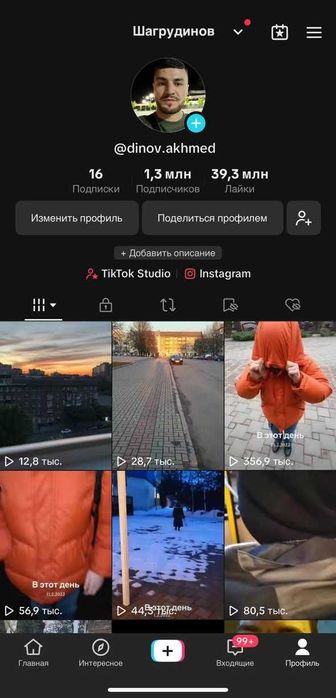 Купить Аккаунт ТикТок 1000 Подписчиков TikTok СТРИМ Cсылка Livestudio