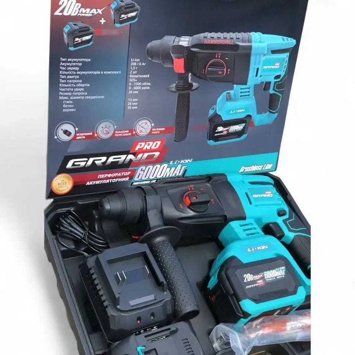 Перфоратор аккумуляторный Гранд GRAND ПА-20/26BL (2 акум. Бесщеточный)