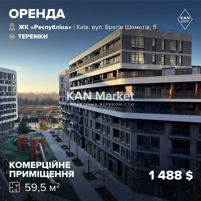 Оренда нежитлового приміщення в центрі променадної алеї ЖК Respublika!