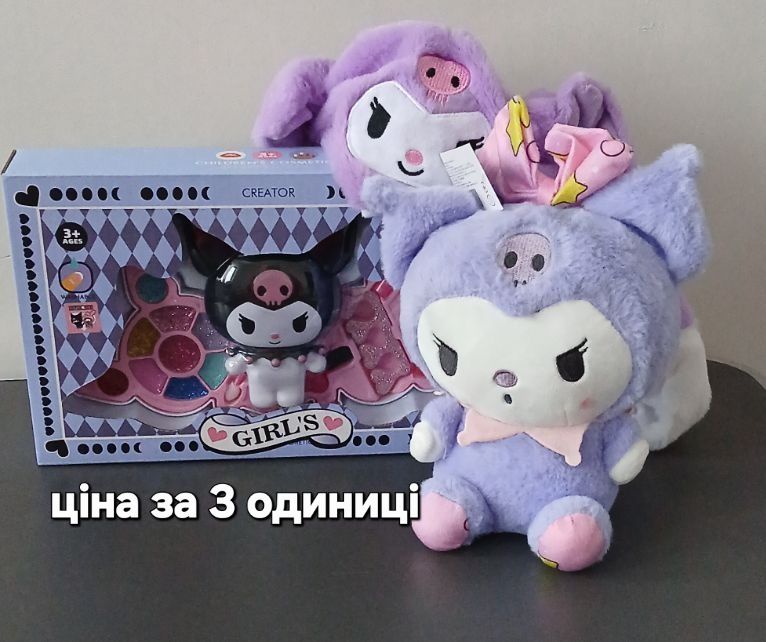 Іграшки (3 одиниці)