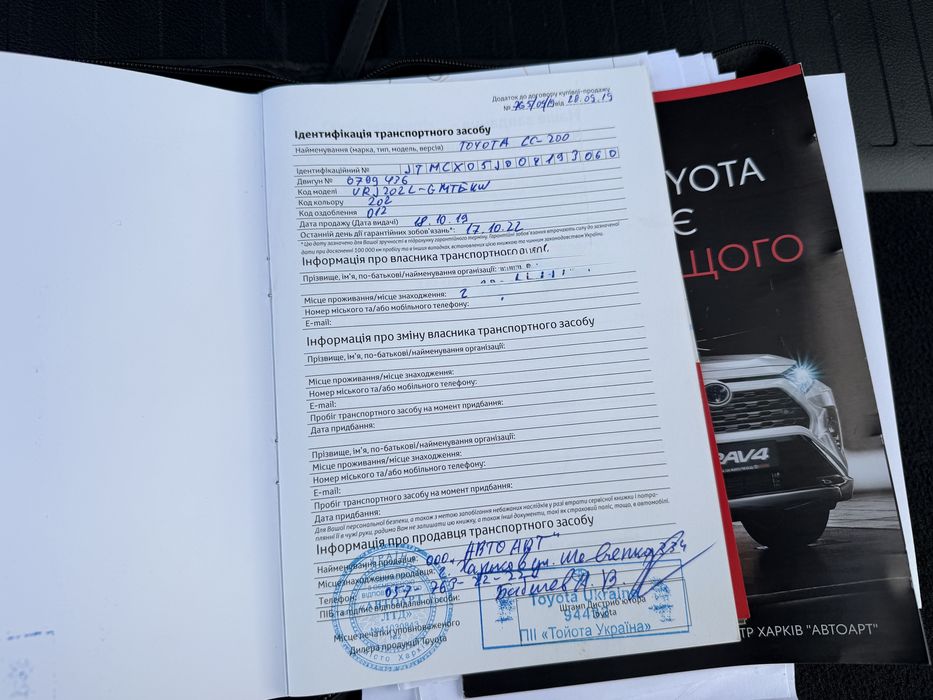 Toyota Land Cruiser 200 4.6 AT 2019 Official