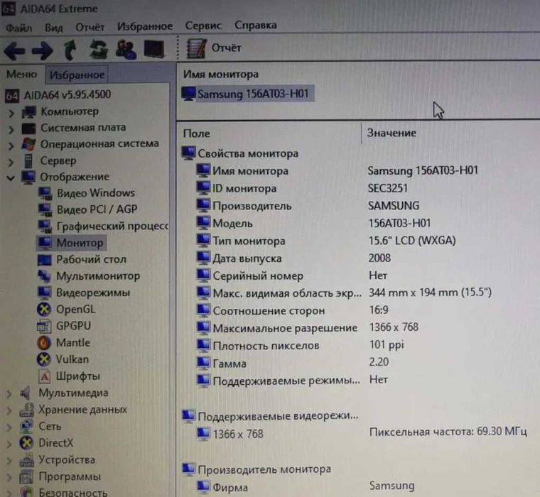 Матриця ноутбука Samsung 15.6" original 40pin