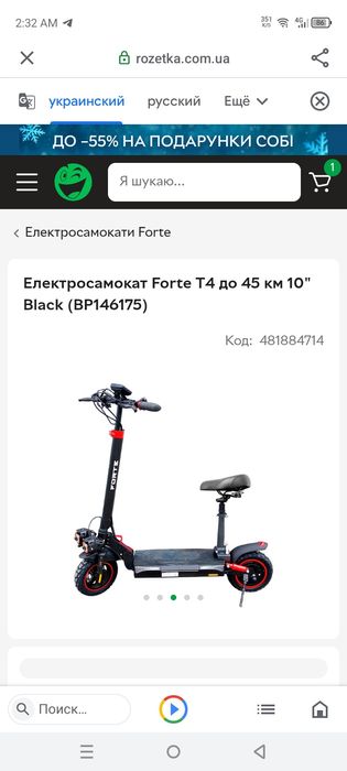 Продам электросамокат форте
