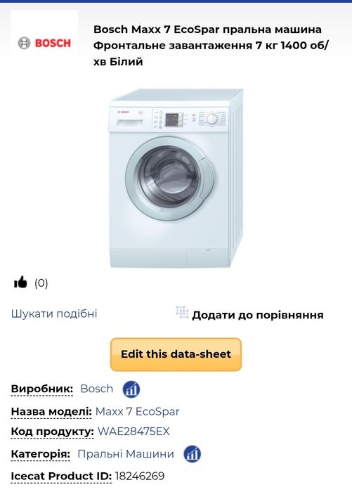 Продам машину пральну!! На 7 кг в ідеальному стані