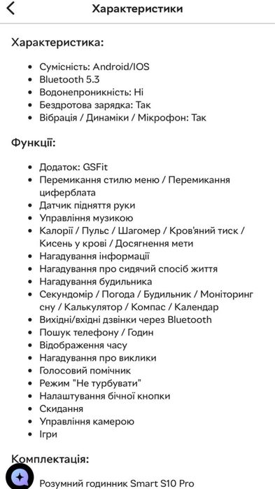 Розумний годинник- смарт годинник