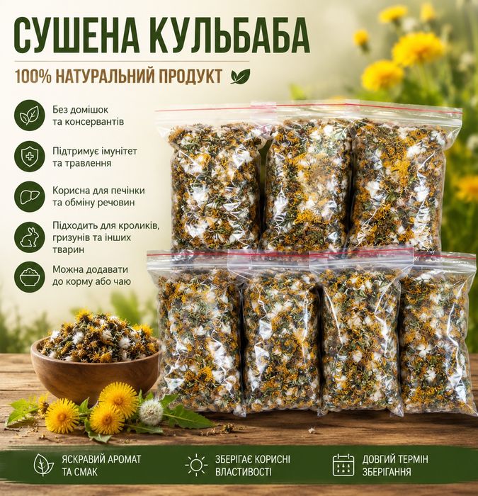 Сушені овочі та зелень,