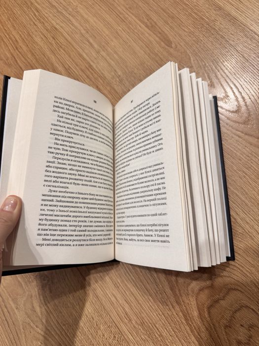 Вчитель Фріда Мак-Фадден