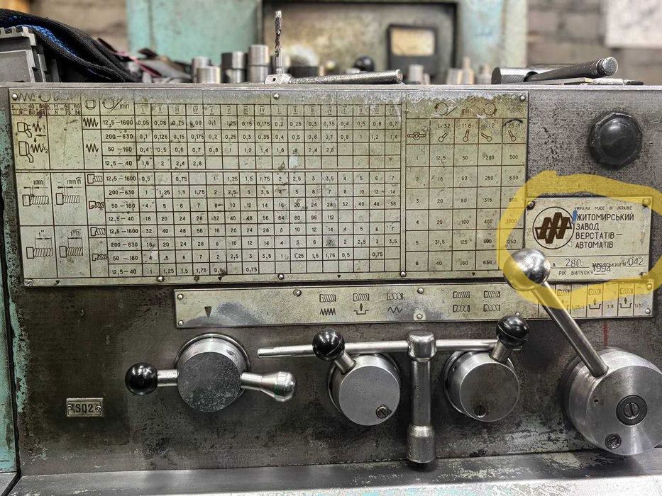 1М63 рмц 2800мм - Токарний станок; КА 280 рмц 1500; ФТ 11Ф1; ФТ 11