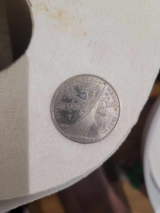 Moneta kolekcjonerska 1 rubli Olimpiada 80' 1979