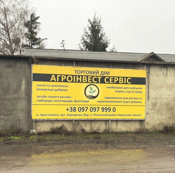 Селітра (ЧеркасиАзот)