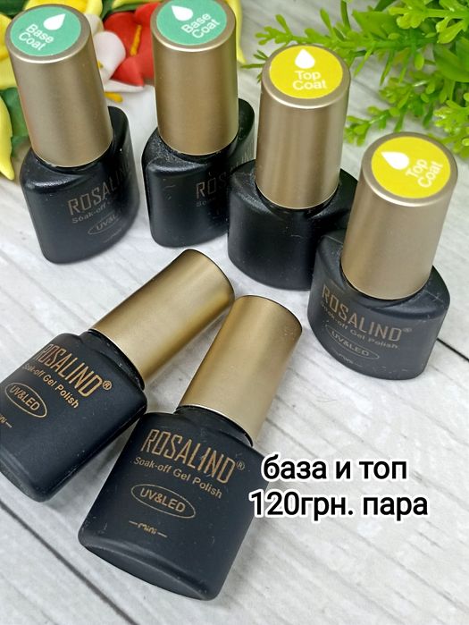 База, топ, праймер для маникюра