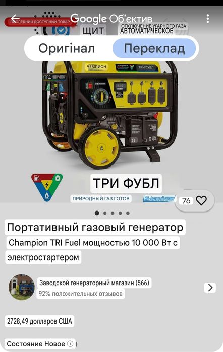 Продам генератор