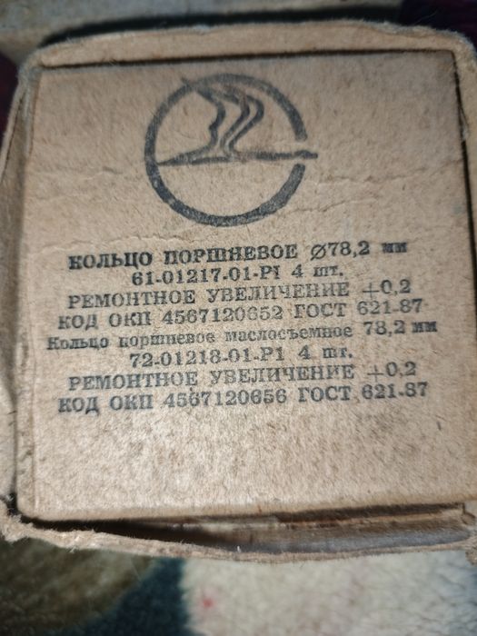 Кільця поршневі д.78.2мм нові
