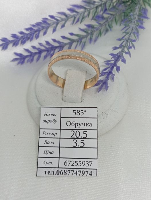 Обручальное кольцо золото 585 проба, вес 2.79 размер