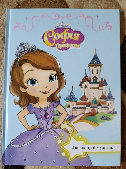 Дитячі книги, Дісней