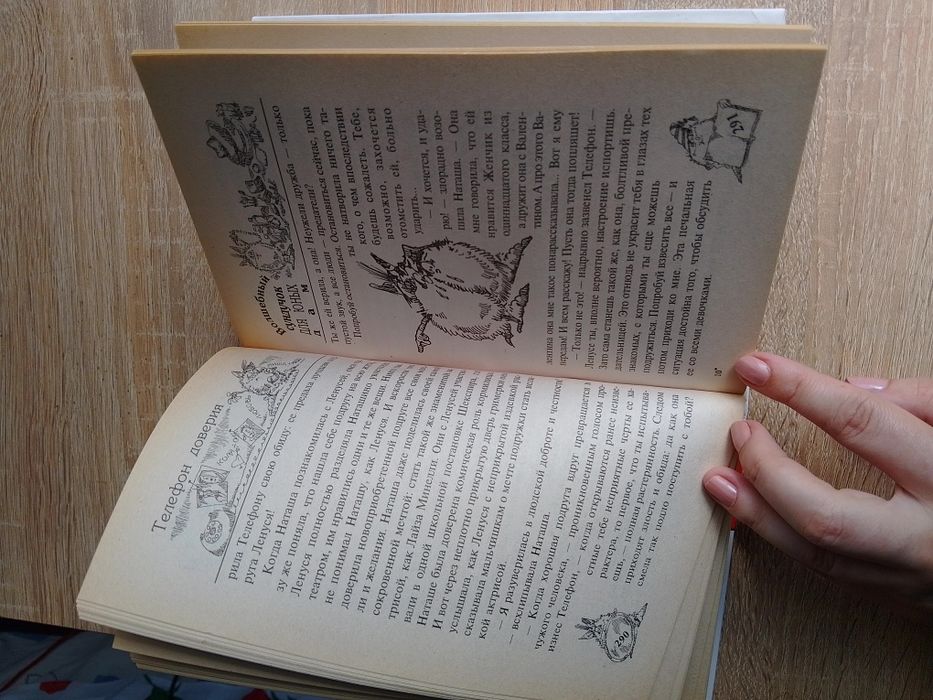 Энциклопедия юной леди