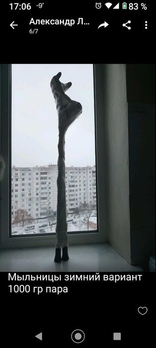 Милиці зимовий варіант одна пара 1000 гривень.