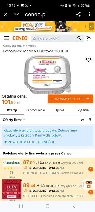 Распродажа остатков,Лечебный корм для.котов.Почки/Сердце.Уринари.Рена