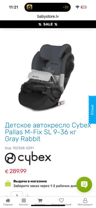 Автокрісло Cybex Pallas M-Fix SL