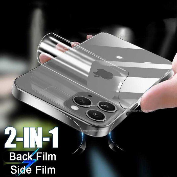 Броньована гідрогель Apple iPhone всі моделі Передня екран  + задняя