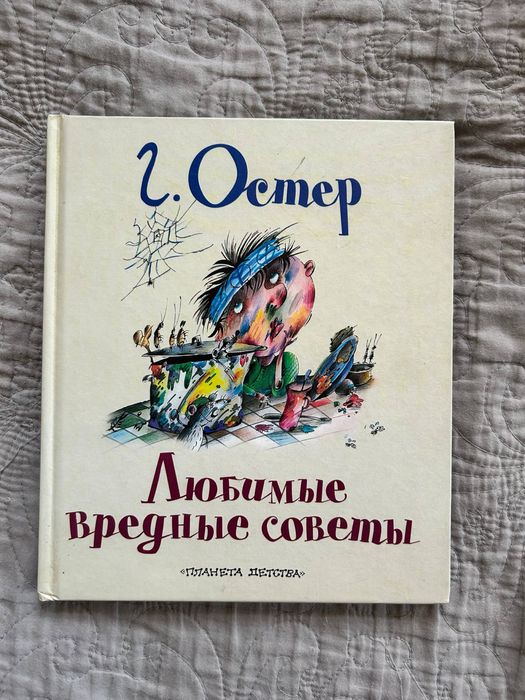 Продам дитячі та підліткові книги