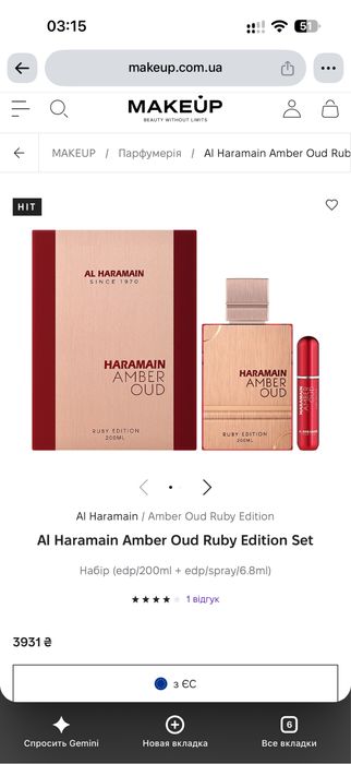 Al Haramain Amber Oud Ruby Edition Set