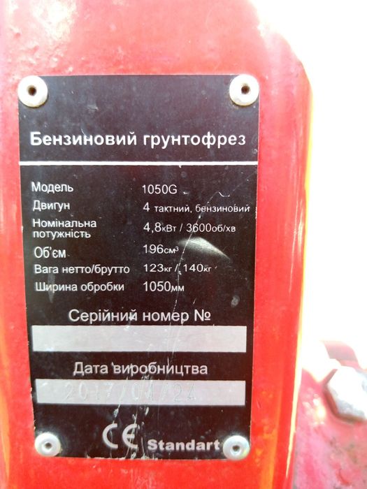 Продам мотоблок з комплектацією фрези,залізні колеса,плуг копачка для картоплі