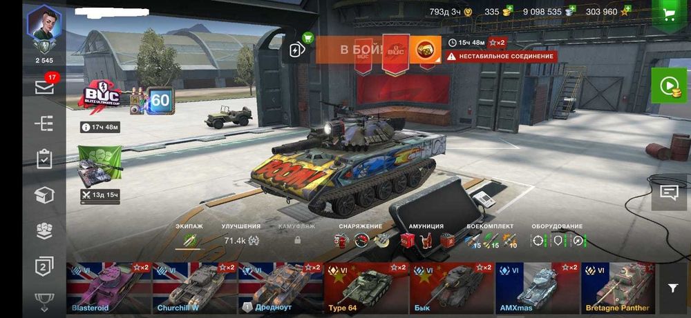 Аккаунт WoT Blitz