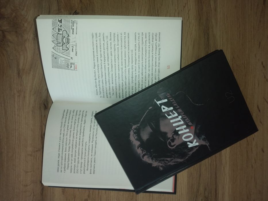 Концерт.Мухарем Баздуль.