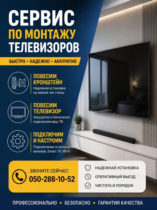 Монтаж кронштейна Повесить телевизор на кронштейн