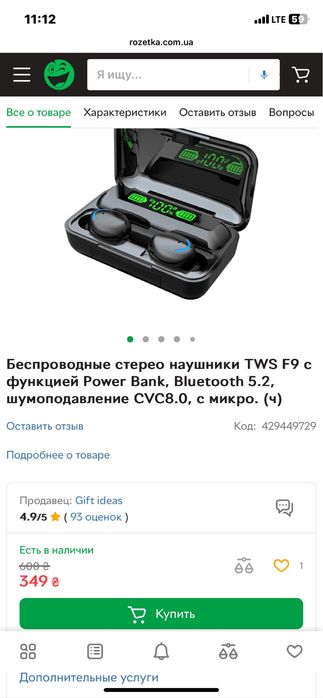 Блютуз наушники с функцией Power Bank