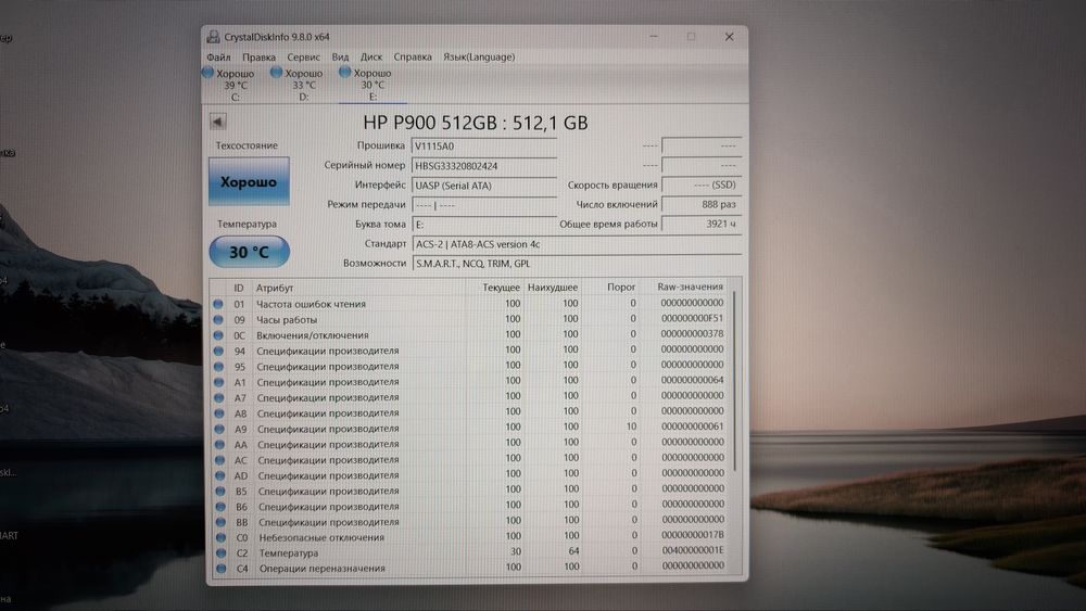 SSD HP P900 512 gb