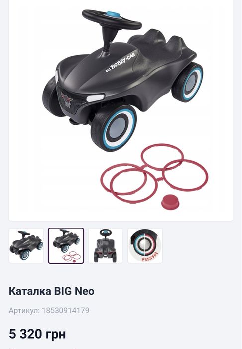 Каталка толокар машинка для катання