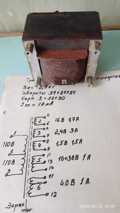 Трансфоматоры и стабилизаторы, блоки питания