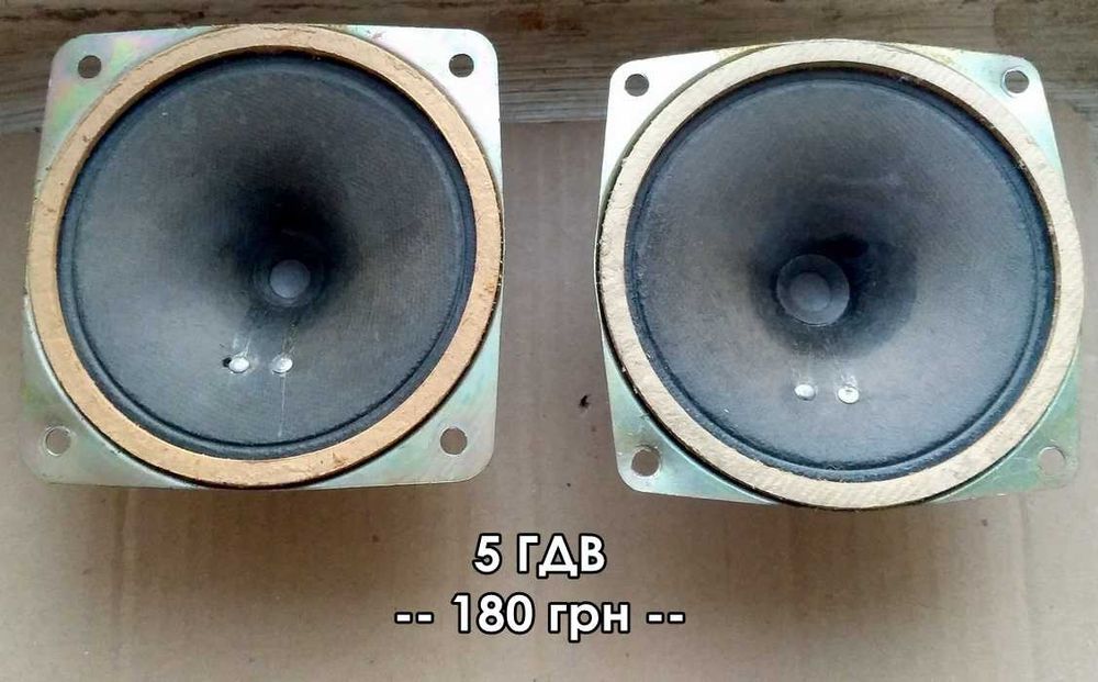 Динамики НЧ/СЧ/ВЧ — 25 ГДН / 5 ГДВ