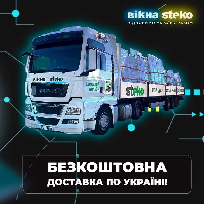 Пластикові металопластикові вікна, доступні ціни, доставка, установка.