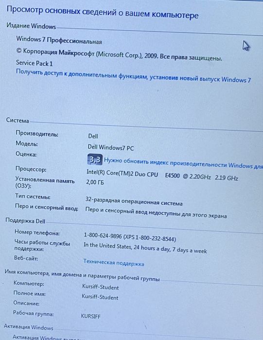 Комп'ютер 2 ядра intel Е4500, DDR2 2Gb/s775. Системний блок(Пк).