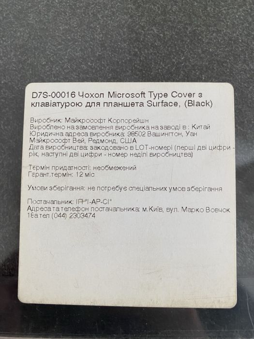 Клавіатурний модуль surface