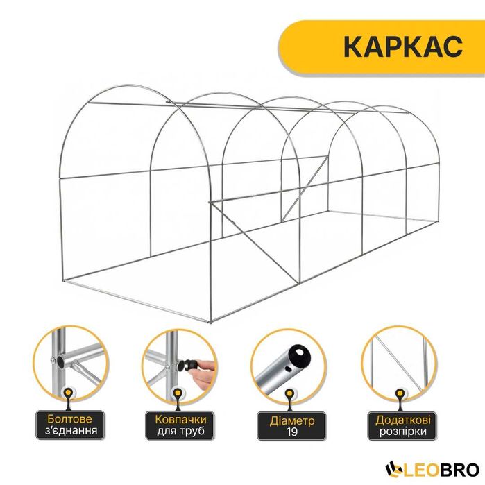 Садова теплиця парник LEOBRO Garden 10м² Green