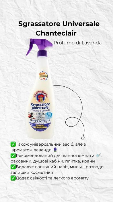 Чисто Life , Чистота починається з нас!