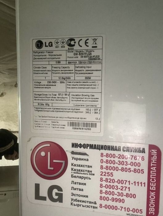 Холодильник lg side by side