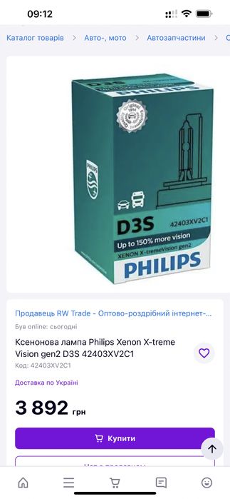 Оптика Линзы Биксеноновые  HEIIA 3R F1, Ксеноновые лампы Philips Xenon
