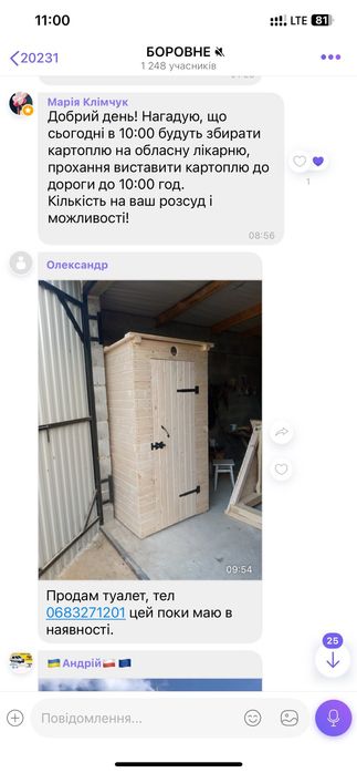 Продам дерев'яні туалети