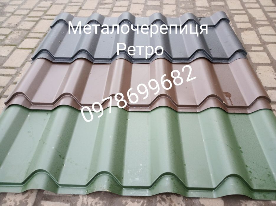 Металочерепиця! Профнастил! Цинк! Алюцинк!!!