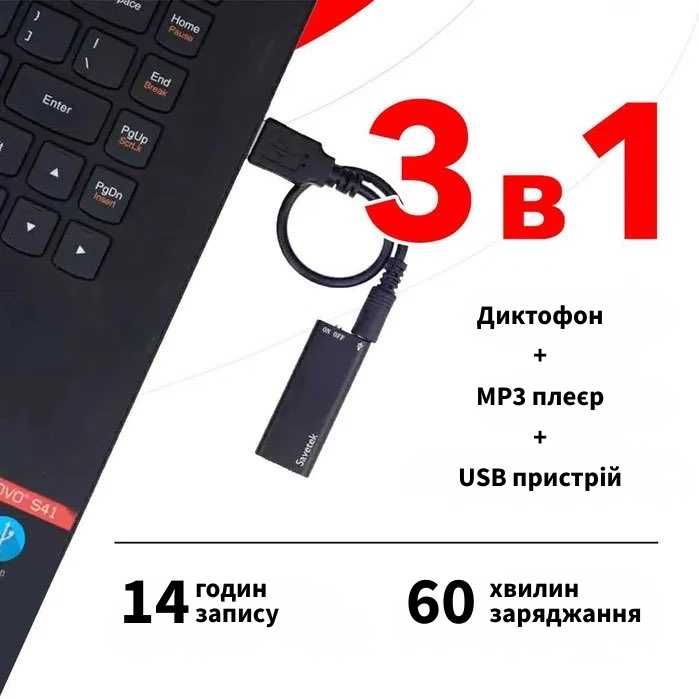 Топ! Диктофон Savetek 16 Gb (активація голосом).Оригінал!