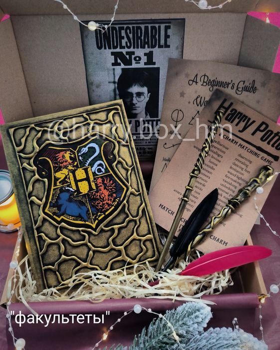 Подарунковий набір Гаррі Поттер подарунок  на свято
