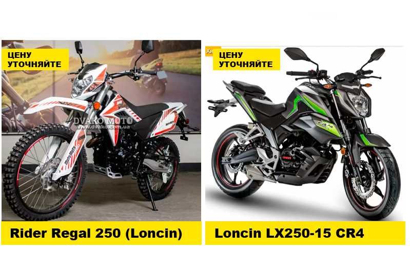 Мотоциклы Новые‼️на 150 200 250 300 Кубов! Гарантия, - Viper Z200A Red