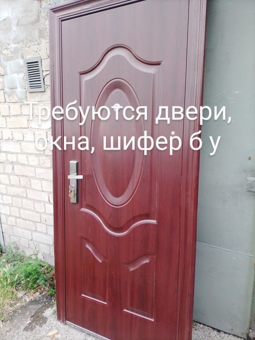 Шифер Окна Двери Б У